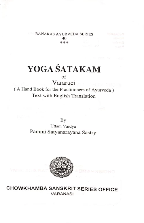 Yoga Shatakam